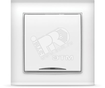 Выключатель Бриллиант одноклавишный с подсветкой белый